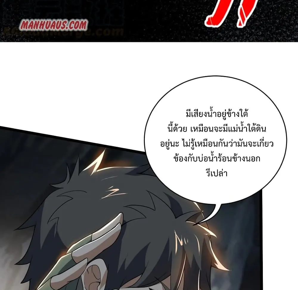 Super Warrior in Another World - หน้า 55