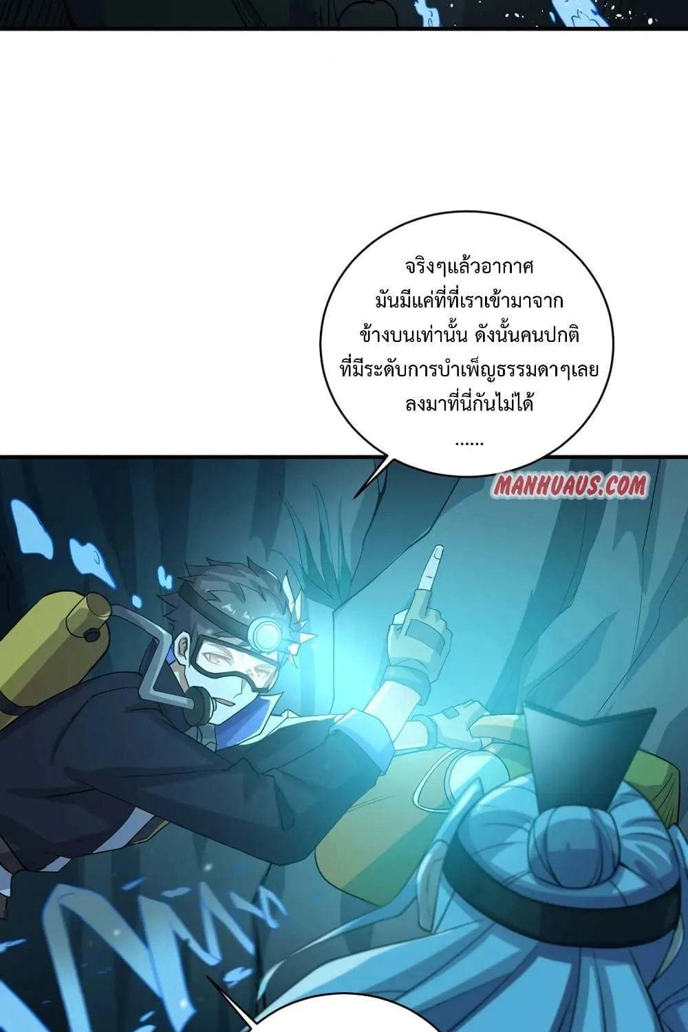 Super Warrior in Another World - หน้า 11