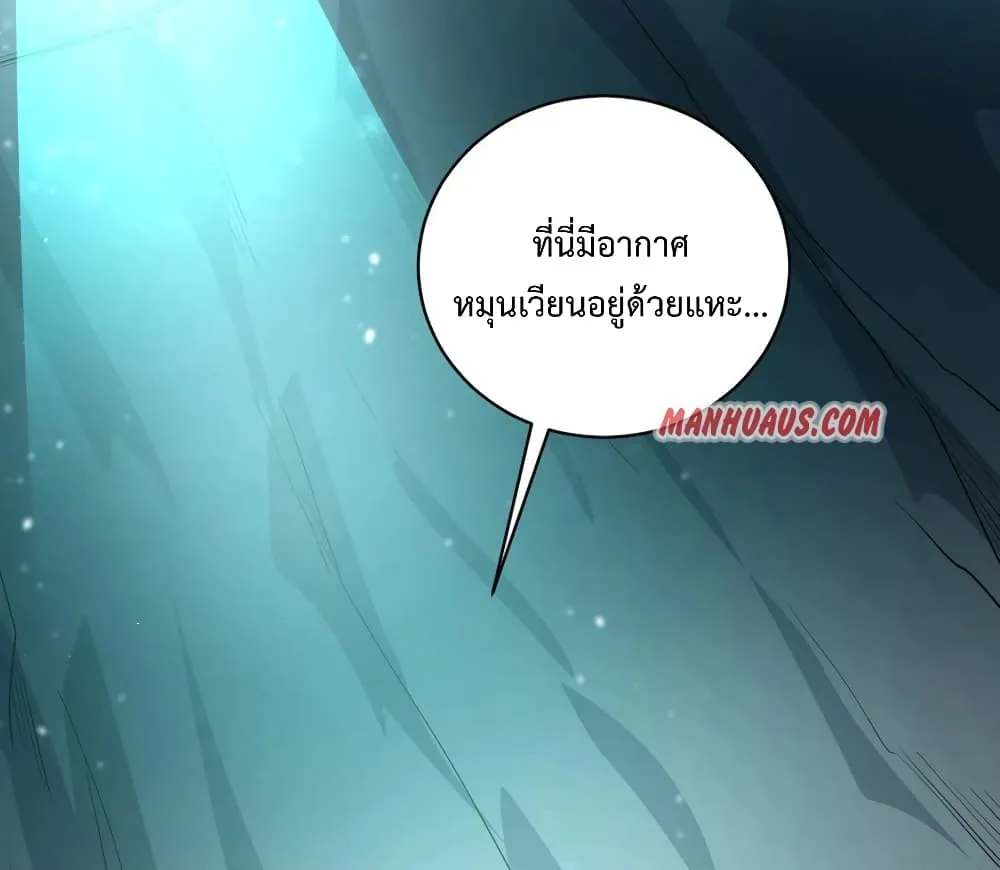 Super Warrior in Another World - หน้า 19