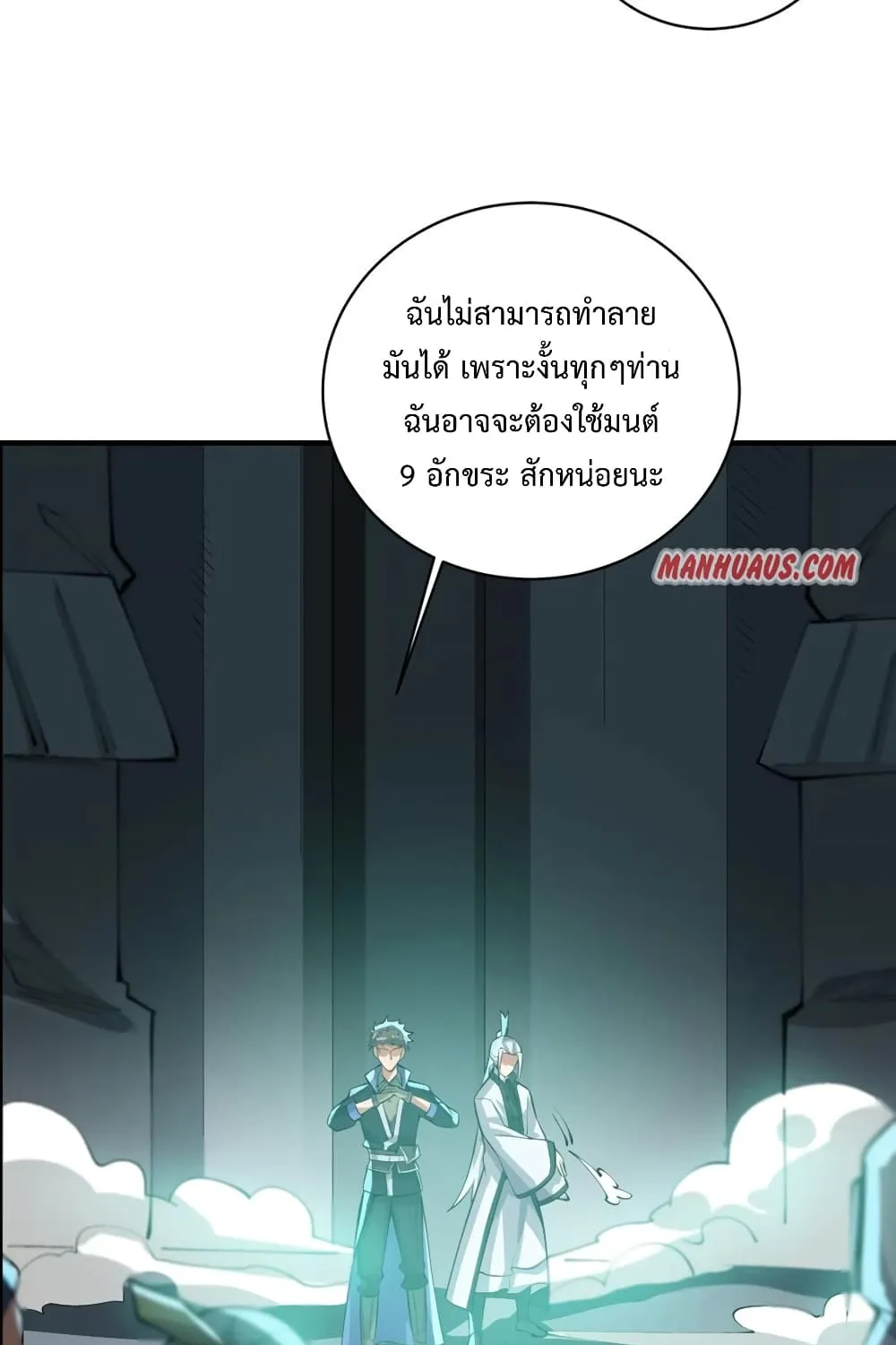 Super Warrior in Another World - หน้า 35