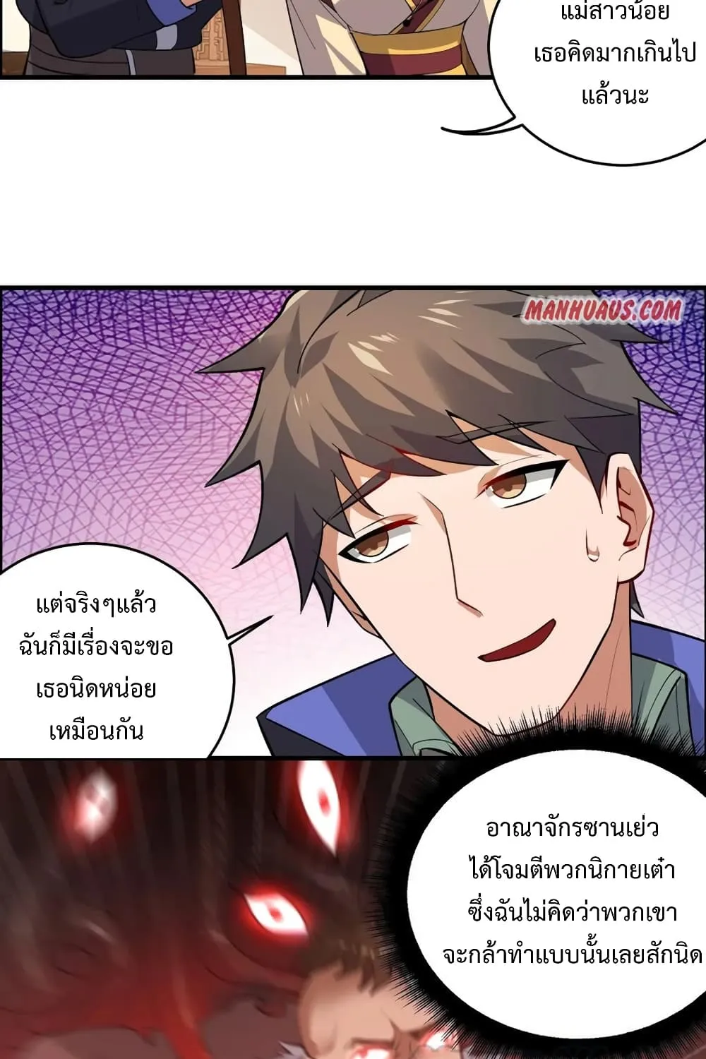 Super Warrior in Another World - หน้า 56