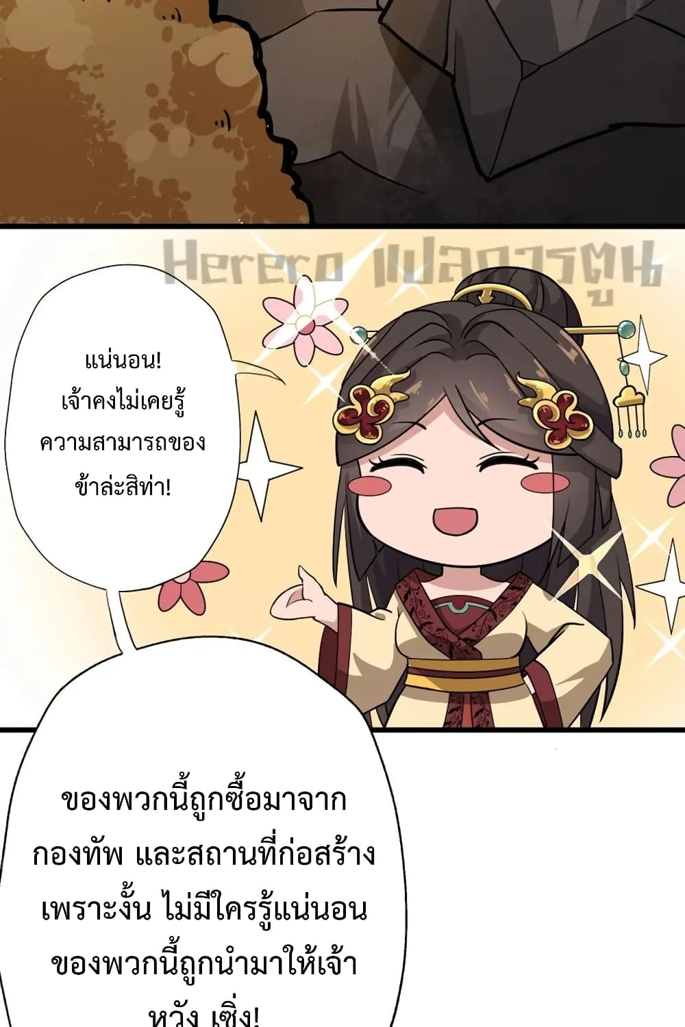 Super Warrior in Another World - หน้า 26