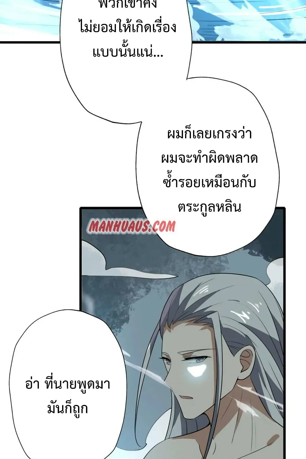 Super Warrior in Another World - หน้า 18