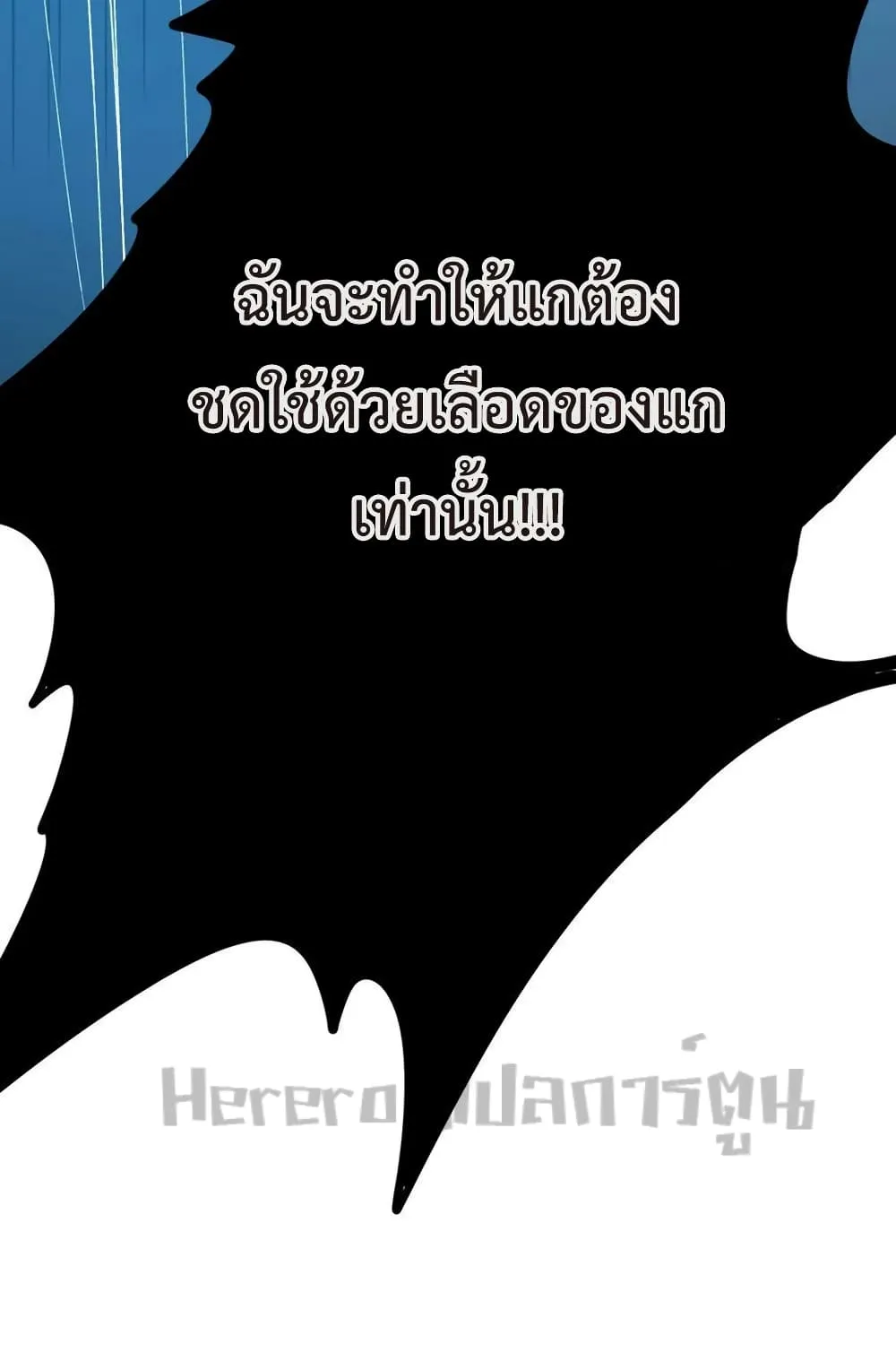 Super Warrior in Another World - หน้า 36