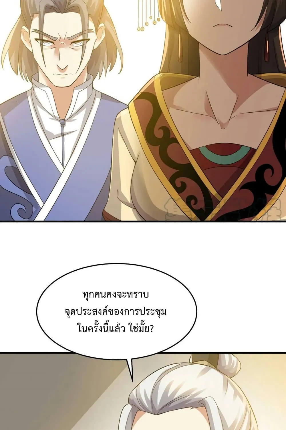 Super Warrior in Another World - หน้า 28