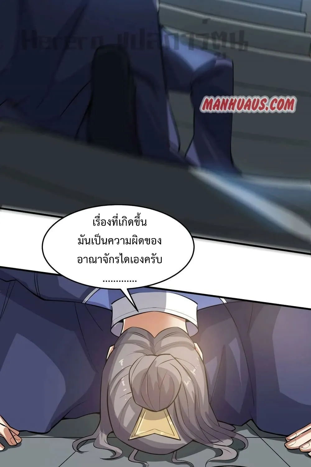 Super Warrior in Another World - หน้า 52