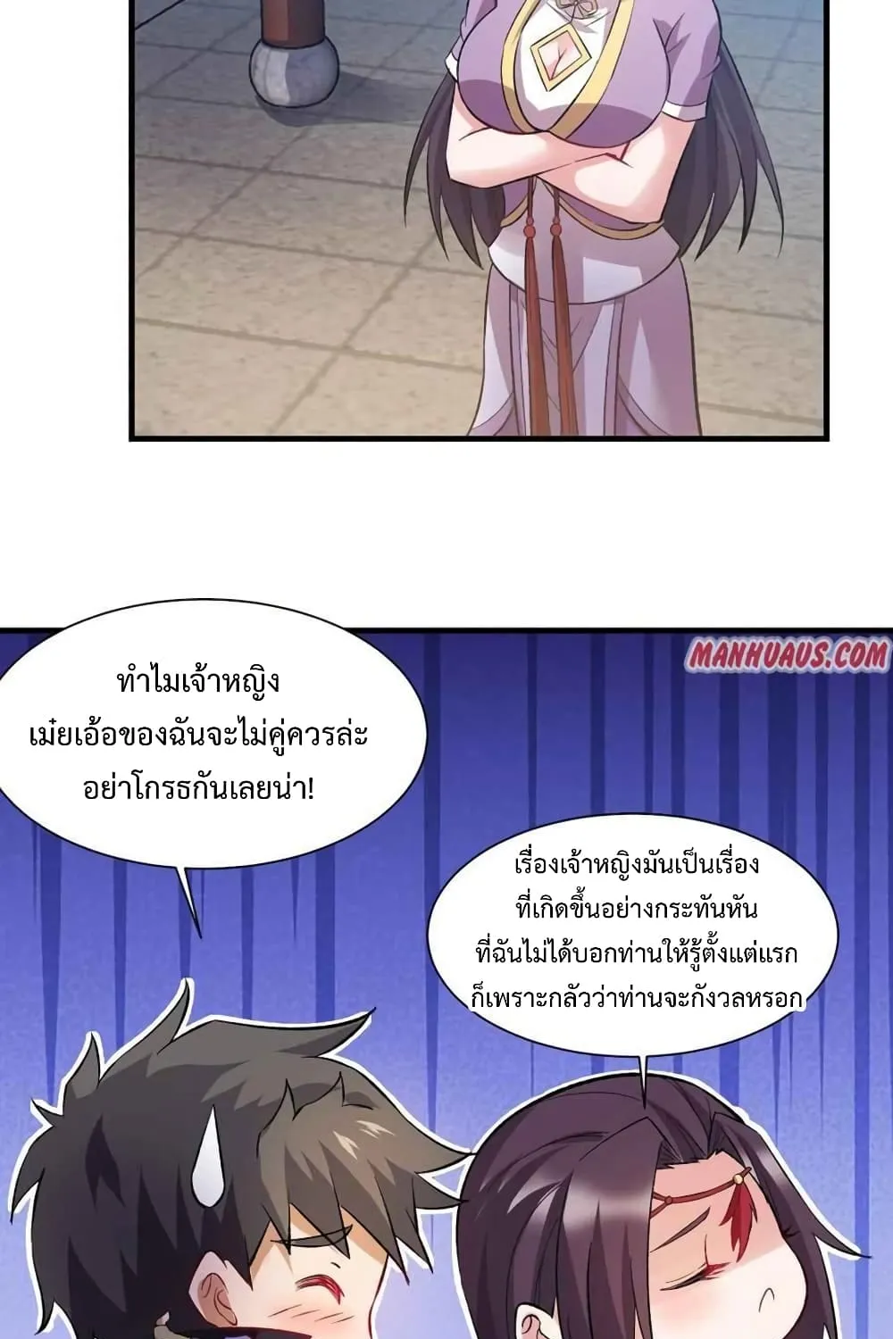 Super Warrior in Another World - หน้า 10