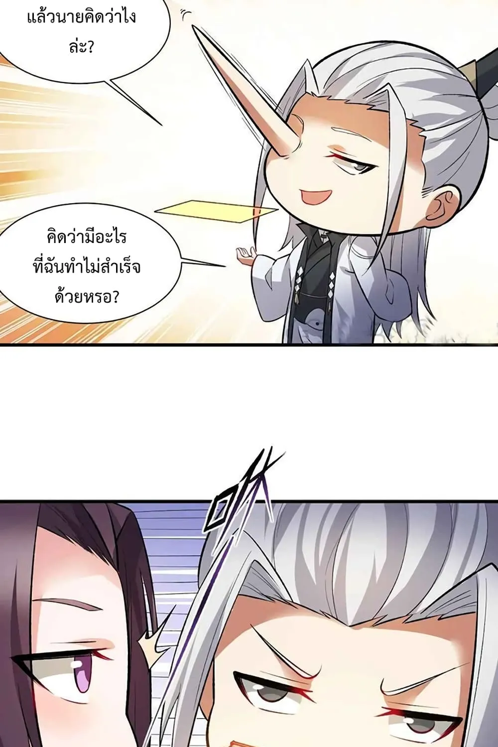 Super Warrior in Another World - หน้า 16