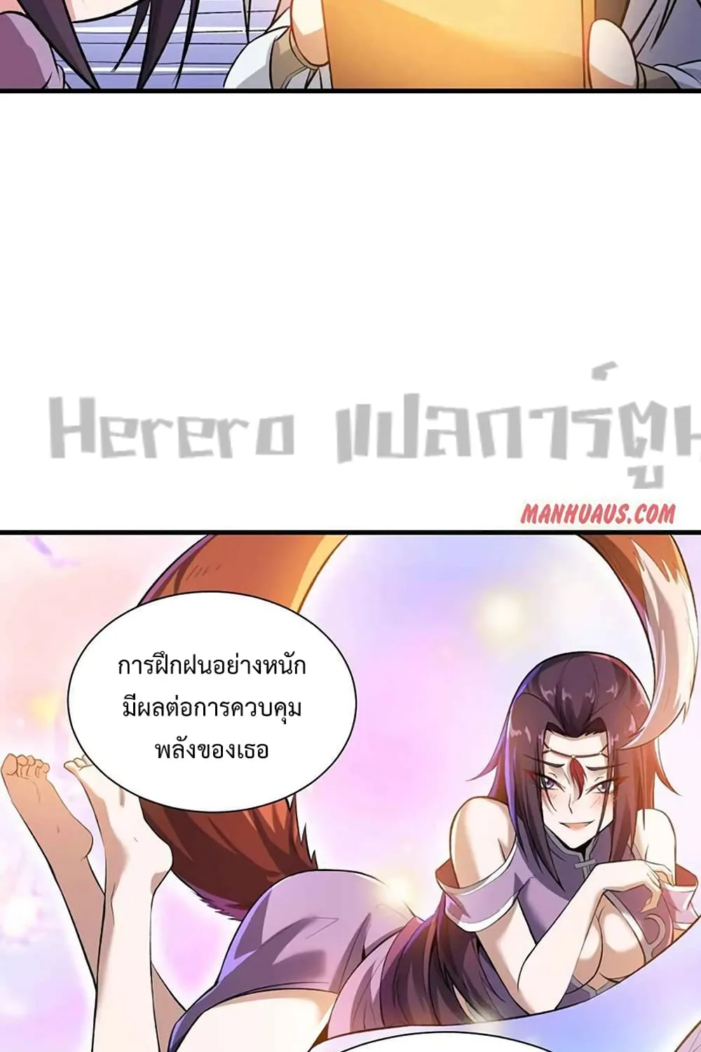 Super Warrior in Another World - หน้า 18