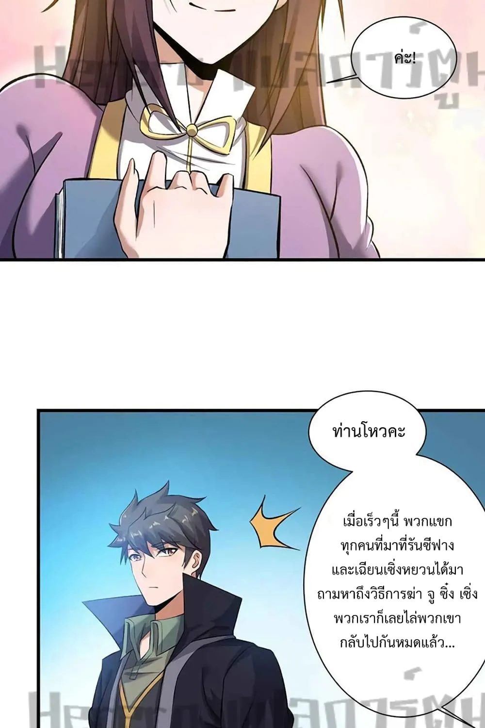 Super Warrior in Another World - หน้า 24