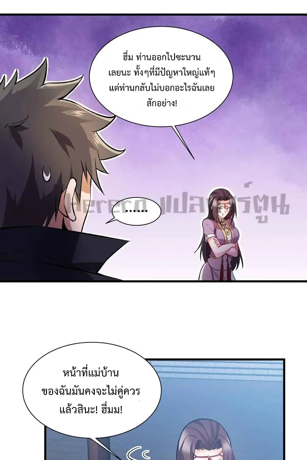 Super Warrior in Another World - หน้า 8