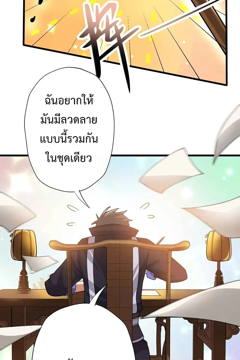 Super Warrior in Another World - หน้า 26