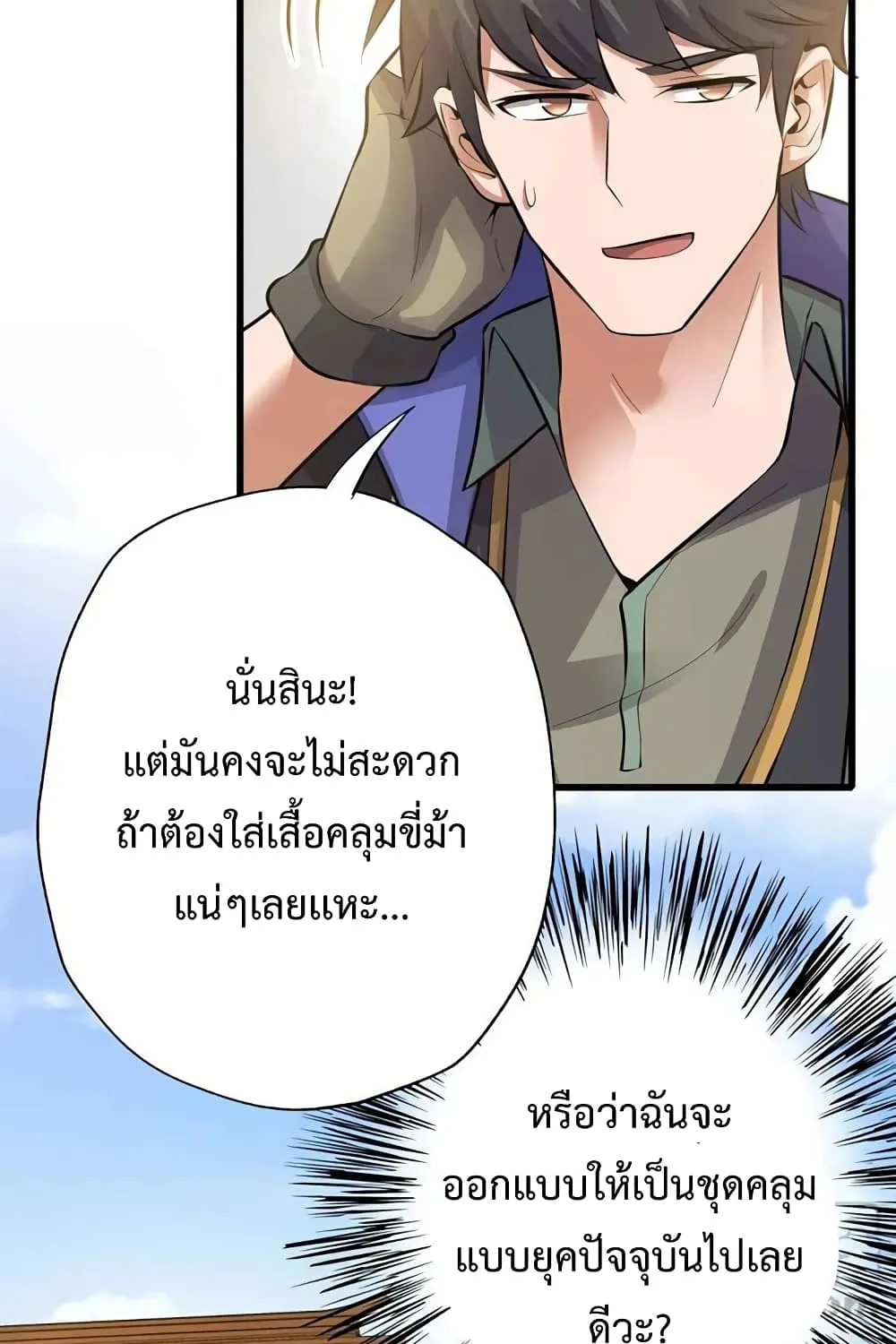 Super Warrior in Another World - หน้า 38