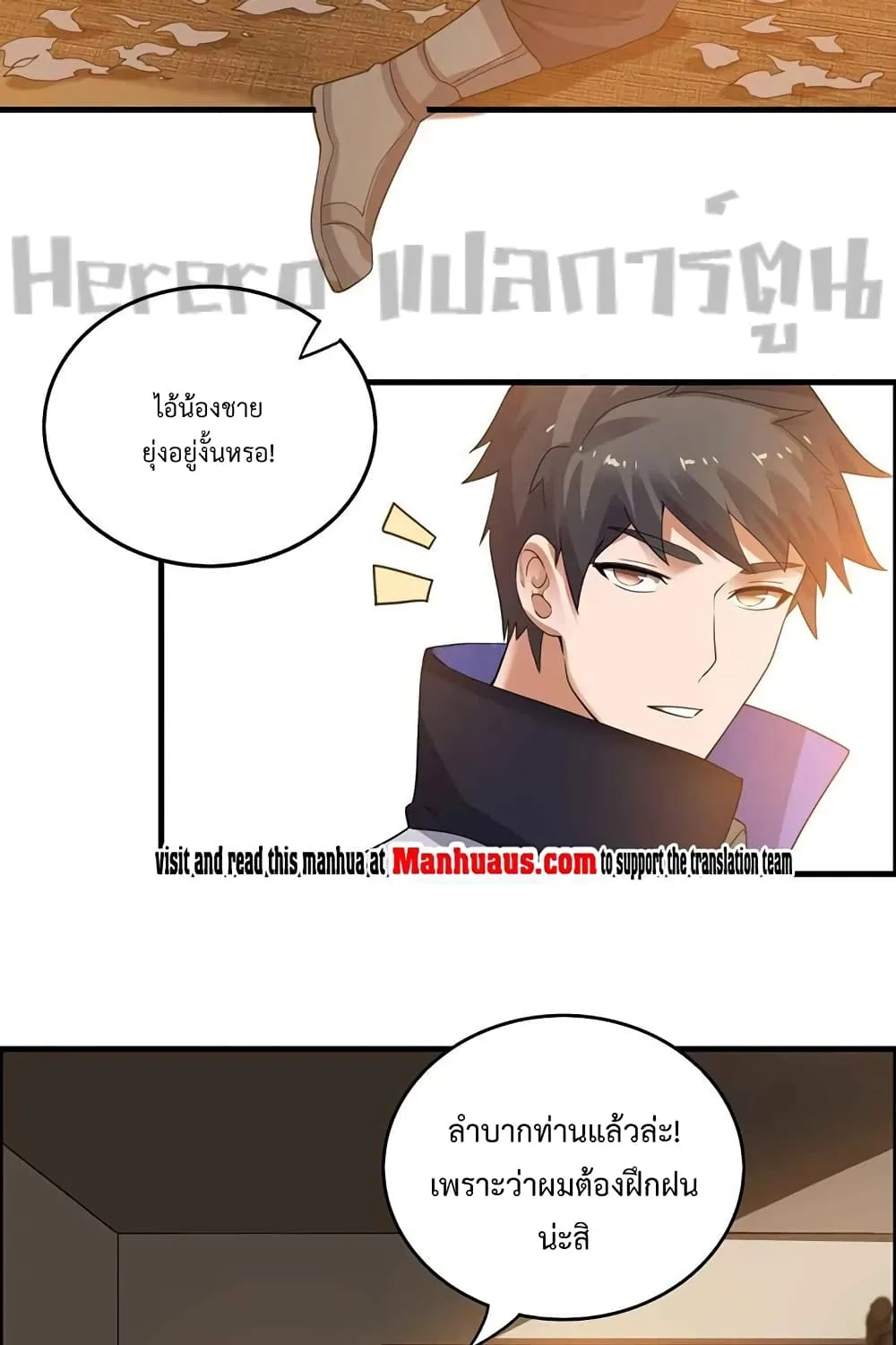 Super Warrior in Another World - หน้า 22