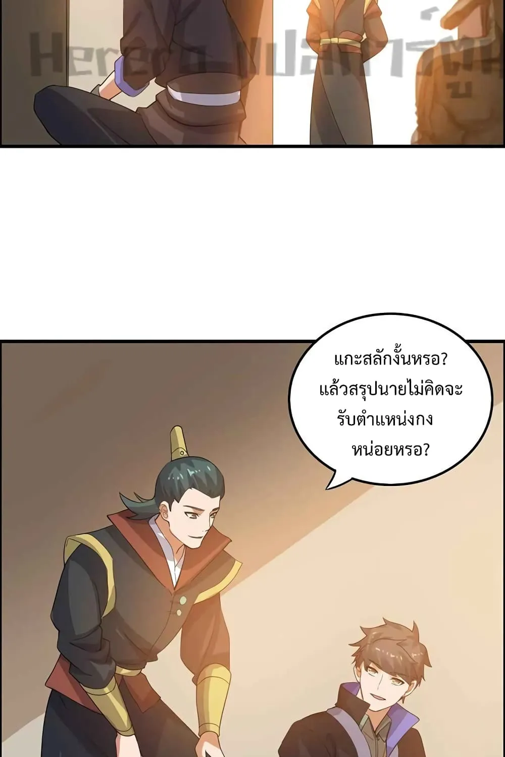 Super Warrior in Another World - หน้า 24