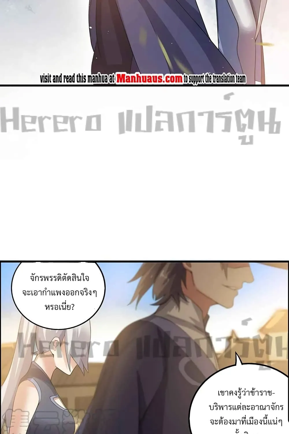 Super Warrior in Another World - หน้า 50