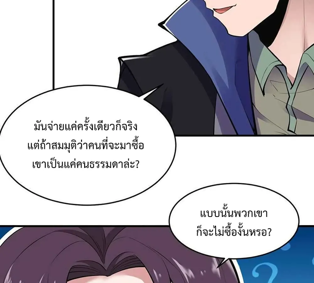 Super Warrior in Another World - หน้า 15