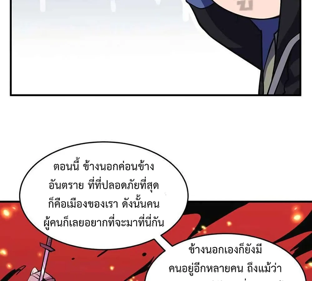 Super Warrior in Another World - หน้า 17