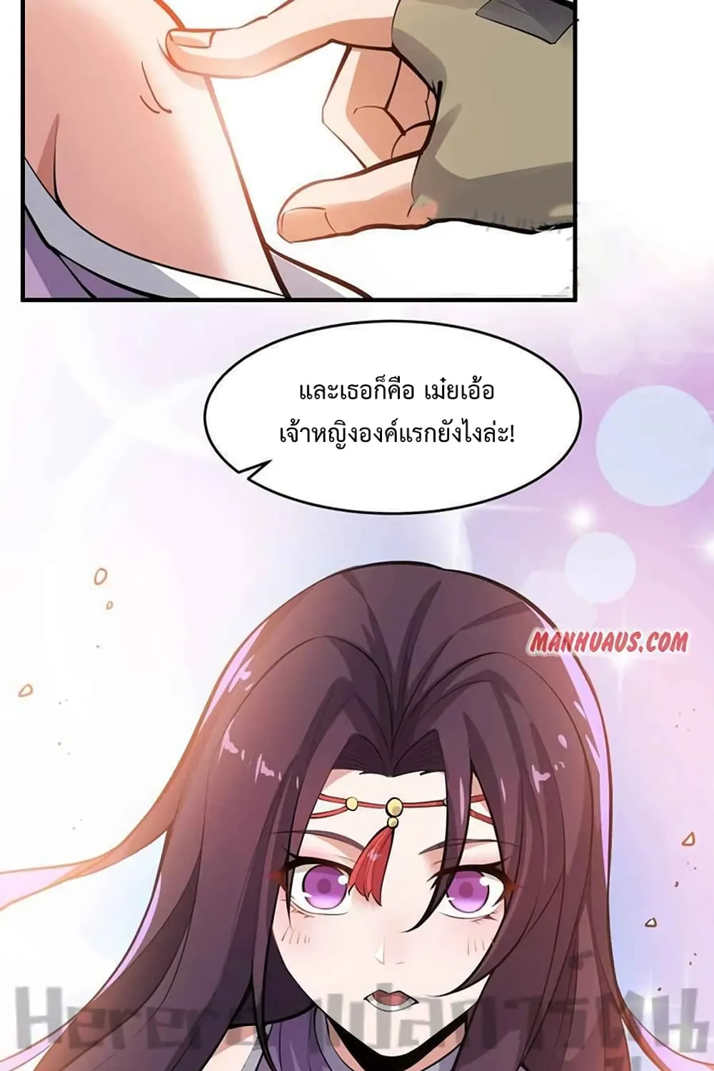 Super Warrior in Another World - หน้า 28