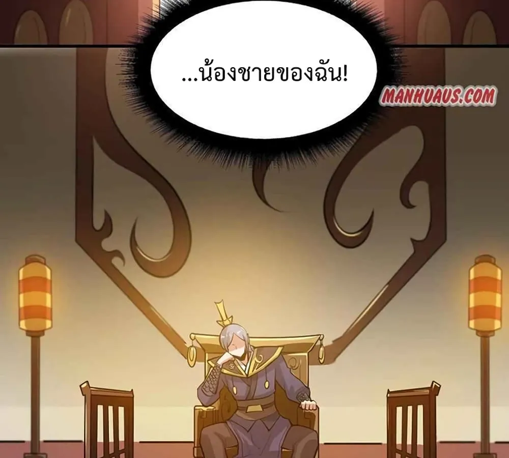 Super Warrior in Another World - หน้า 39