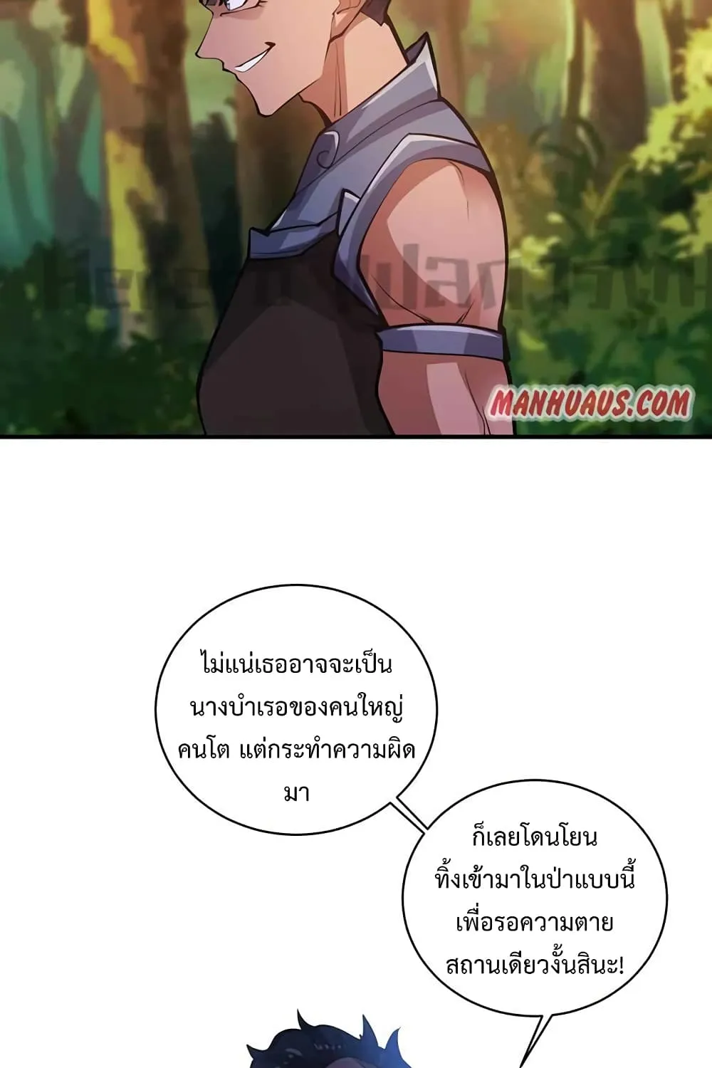 Super Warrior in Another World - หน้า 22