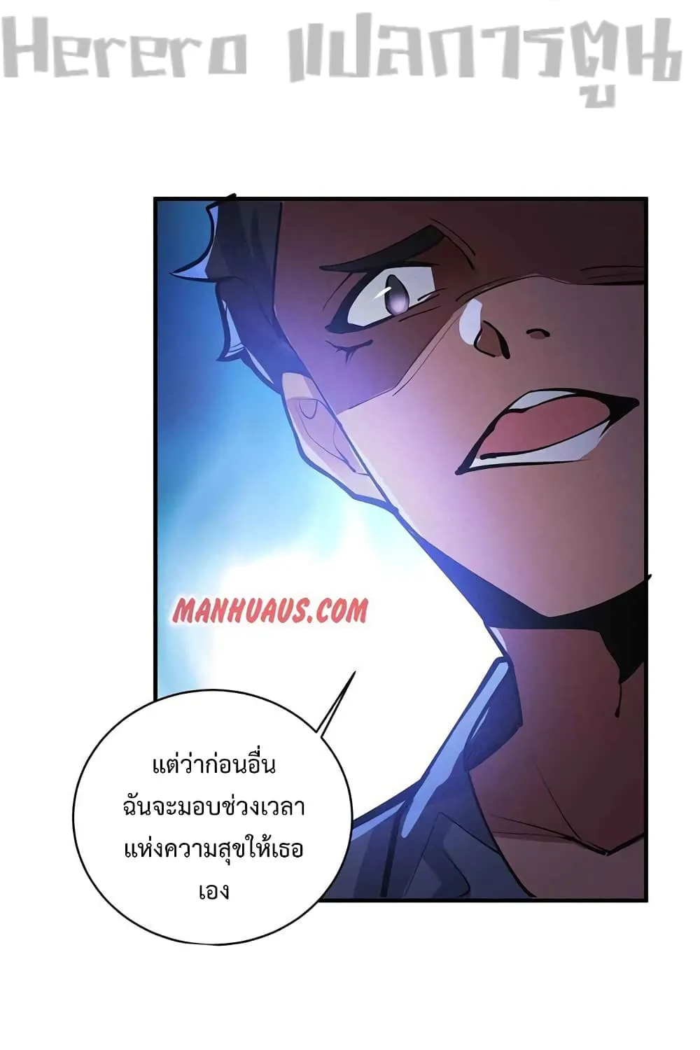 Super Warrior in Another World - หน้า 24