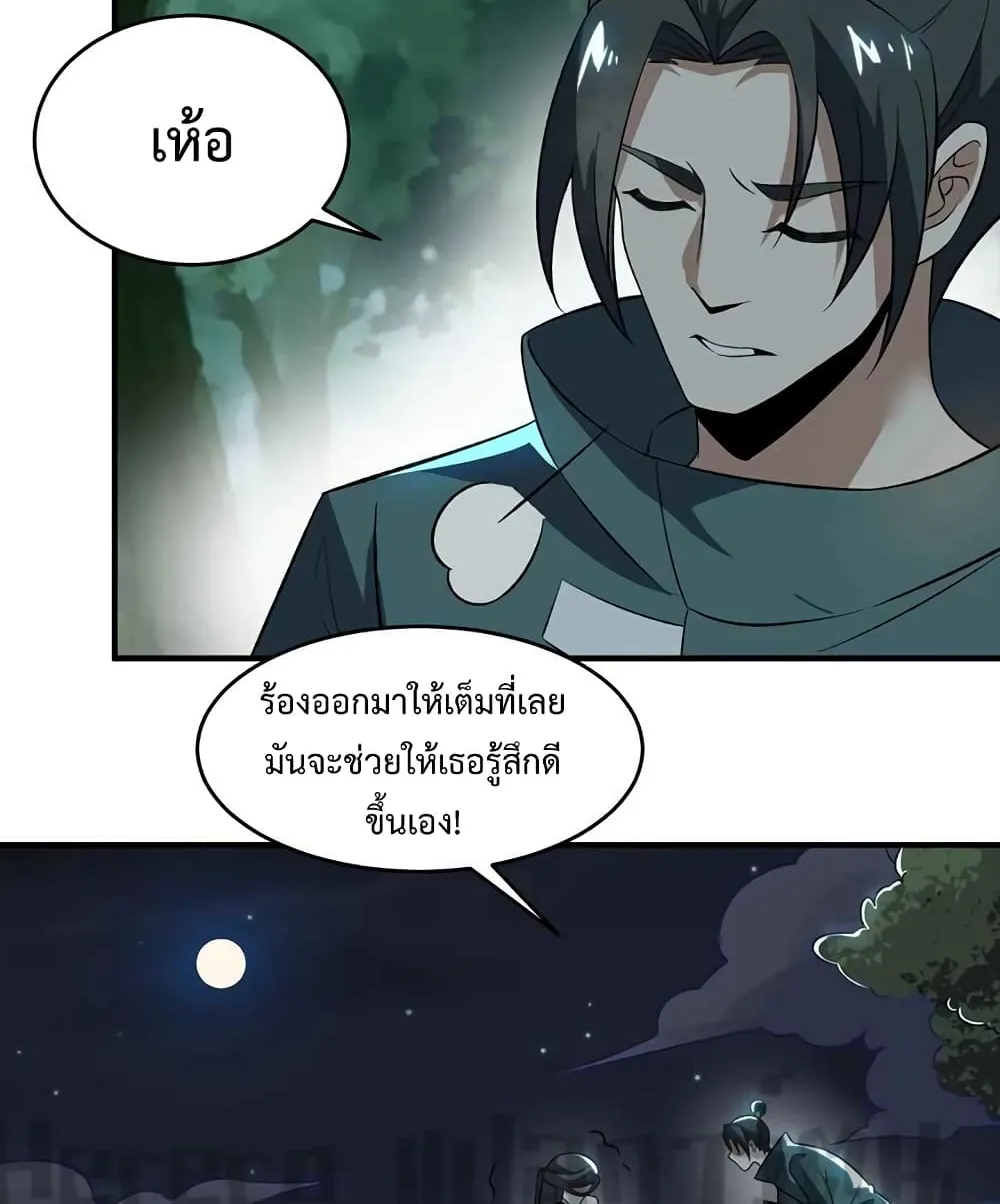 Super Warrior in Another World - หน้า 5