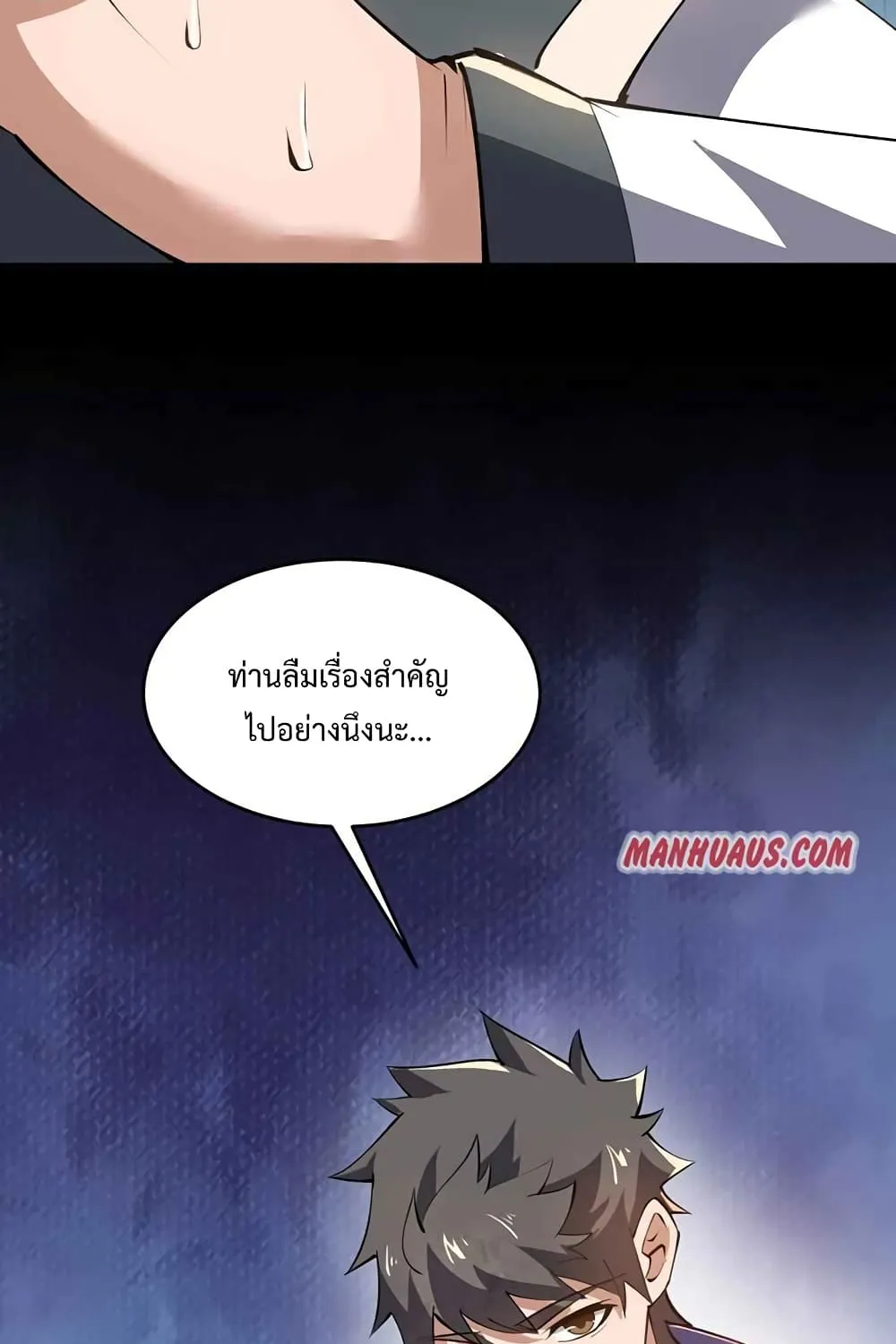 Super Warrior in Another World - หน้า 60