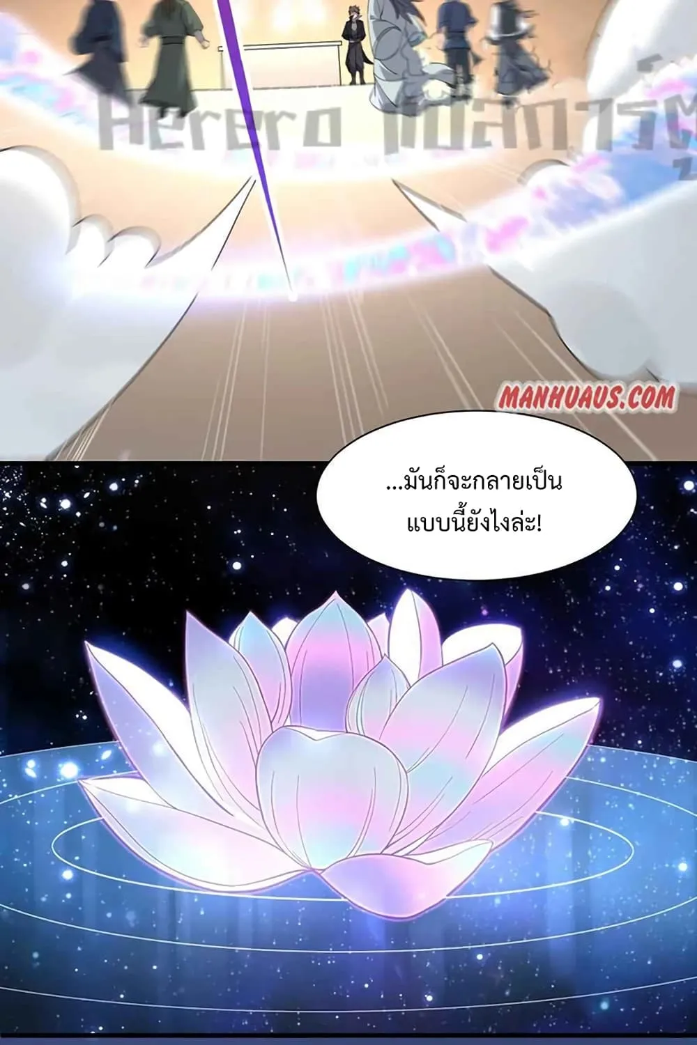 Super Warrior in Another World - หน้า 10