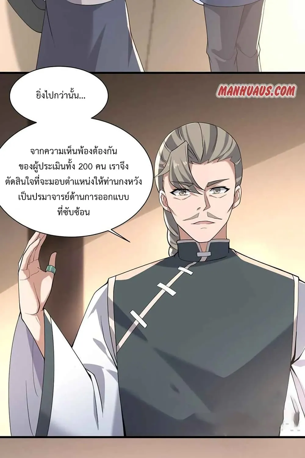 Super Warrior in Another World - หน้า 22