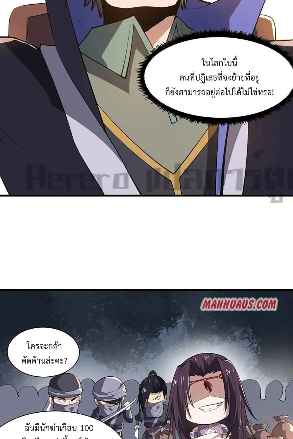 Super Warrior in Another World - หน้า 30