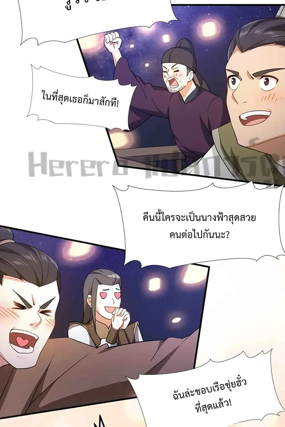 Super Warrior in Another World - หน้า 16