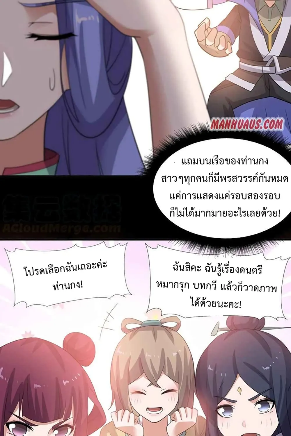 Super Warrior in Another World - หน้า 24