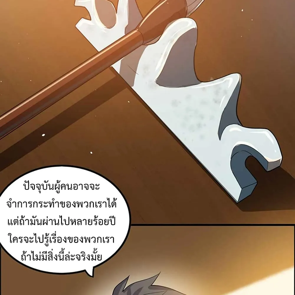 Super Warrior in Another World - หน้า 19