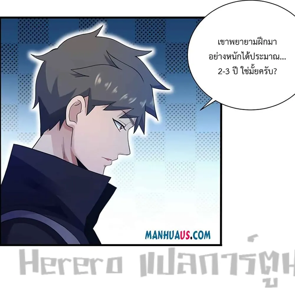 Super Warrior in Another World - หน้า 47