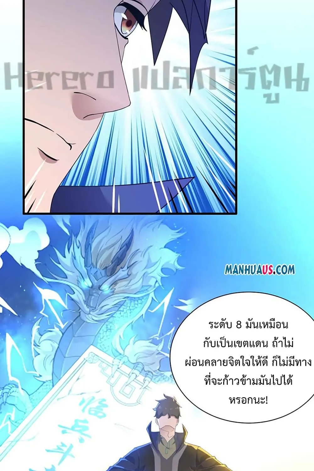 Super Warrior in Another World - หน้า 50