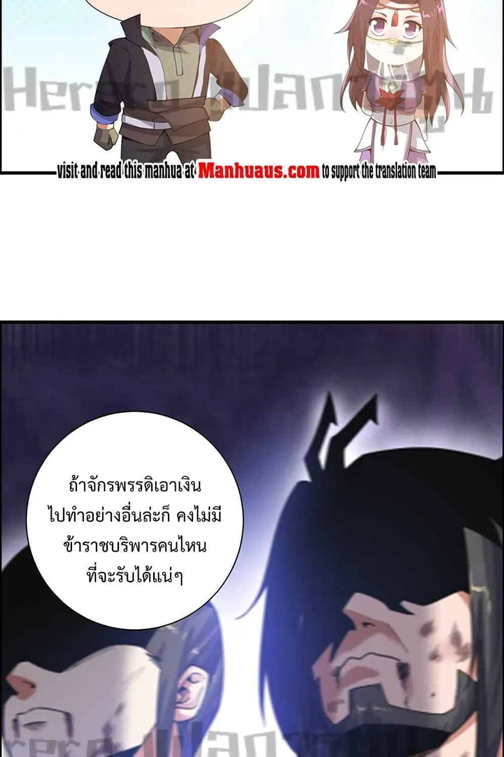 Super Warrior in Another World - หน้า 40