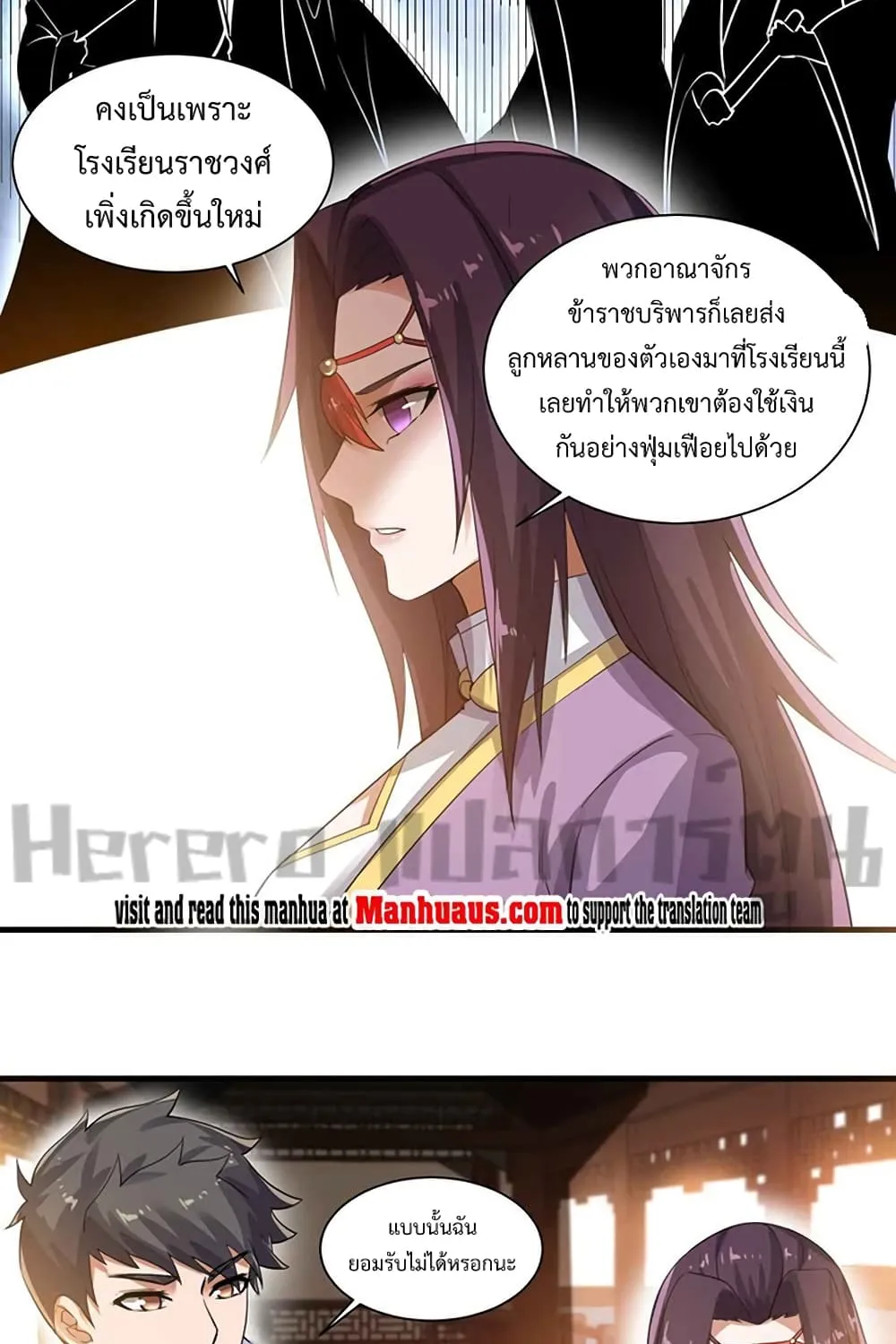 Super Warrior in Another World - หน้า 20