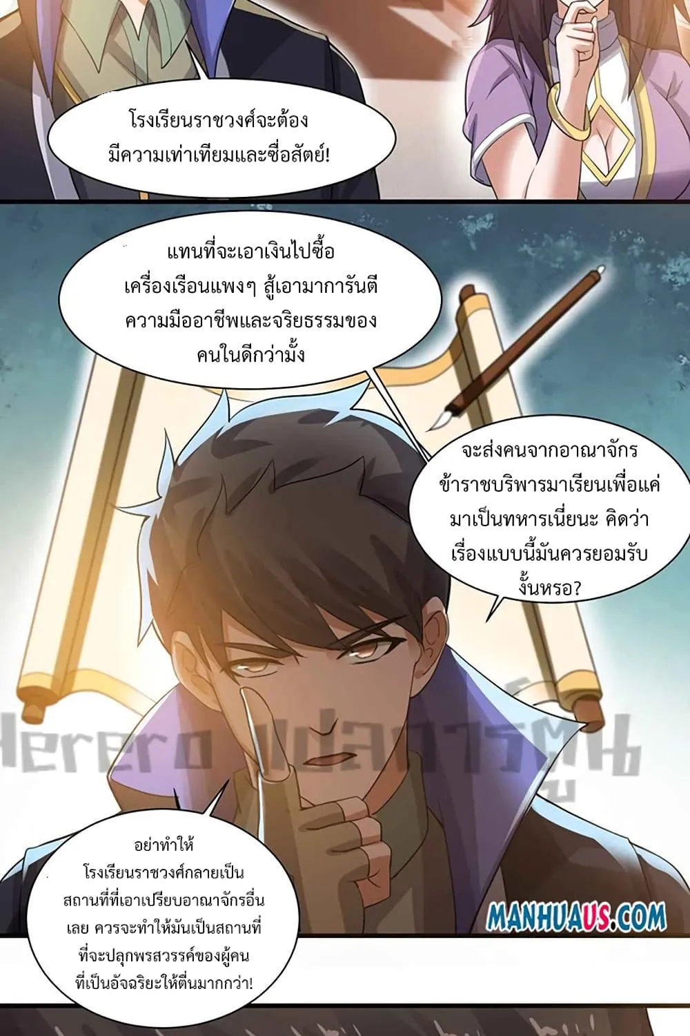 Super Warrior in Another World - หน้า 22