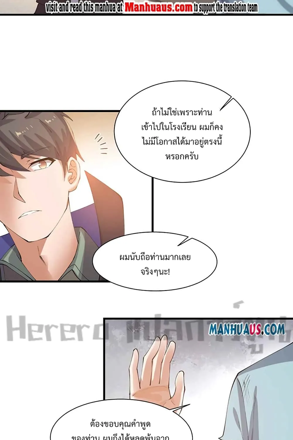 Super Warrior in Another World - หน้า 36