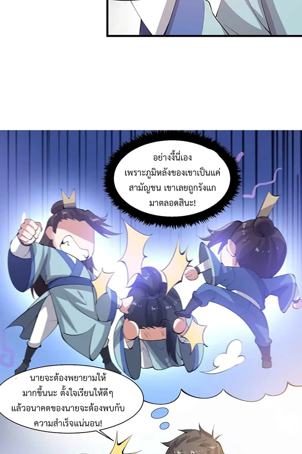 Super Warrior in Another World - หน้า 38