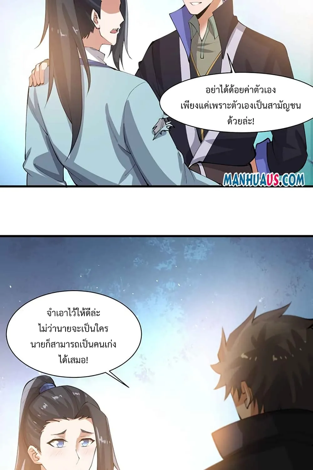 Super Warrior in Another World - หน้า 40