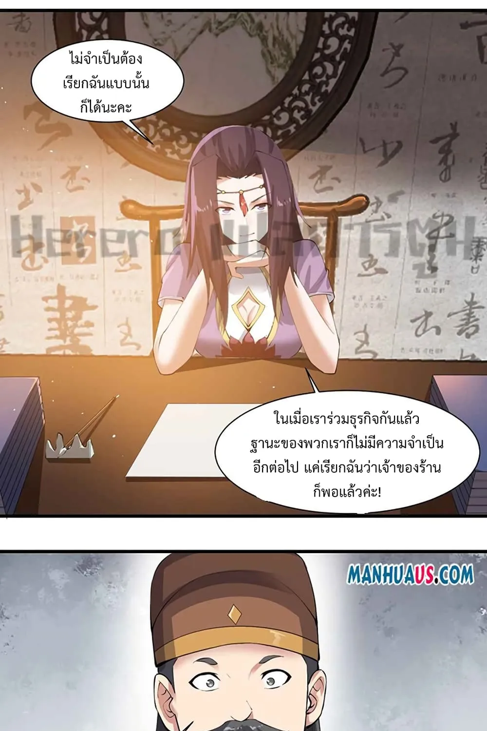 Super Warrior in Another World - หน้า 46