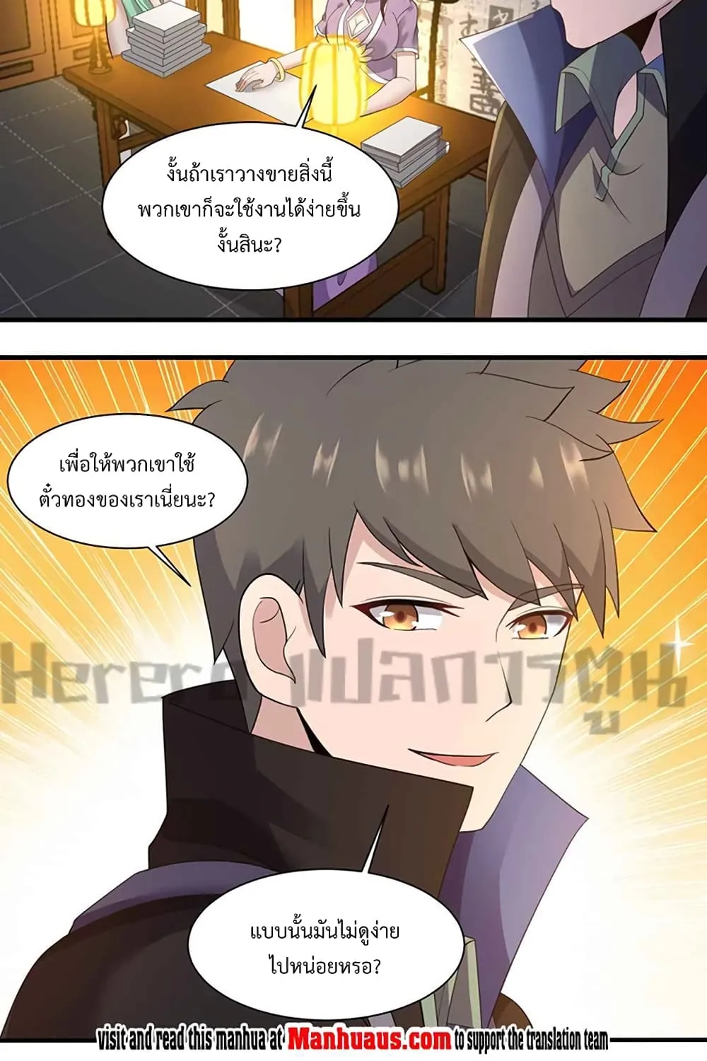 Super Warrior in Another World - หน้า 74