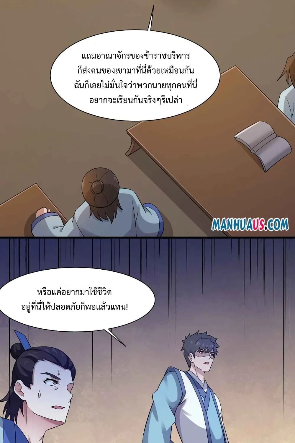 Super Warrior in Another World - หน้า 82