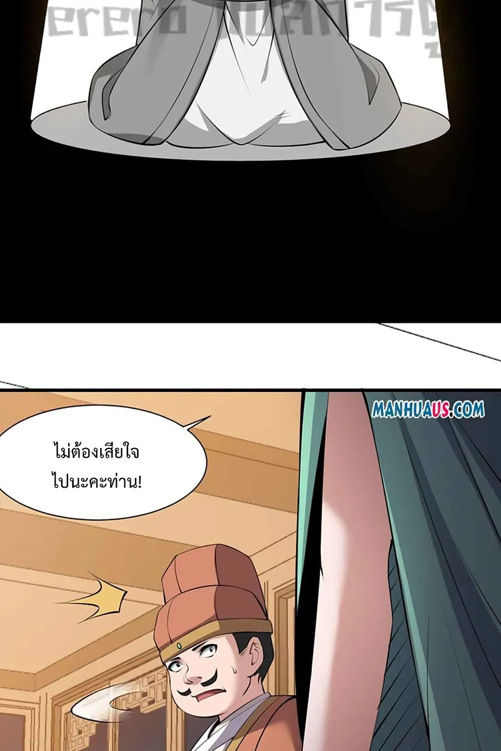 Super Warrior in Another World - หน้า 17