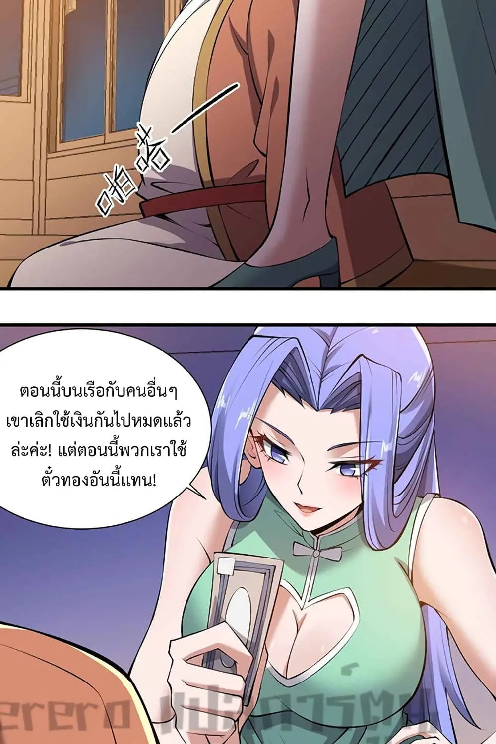 Super Warrior in Another World - หน้า 18