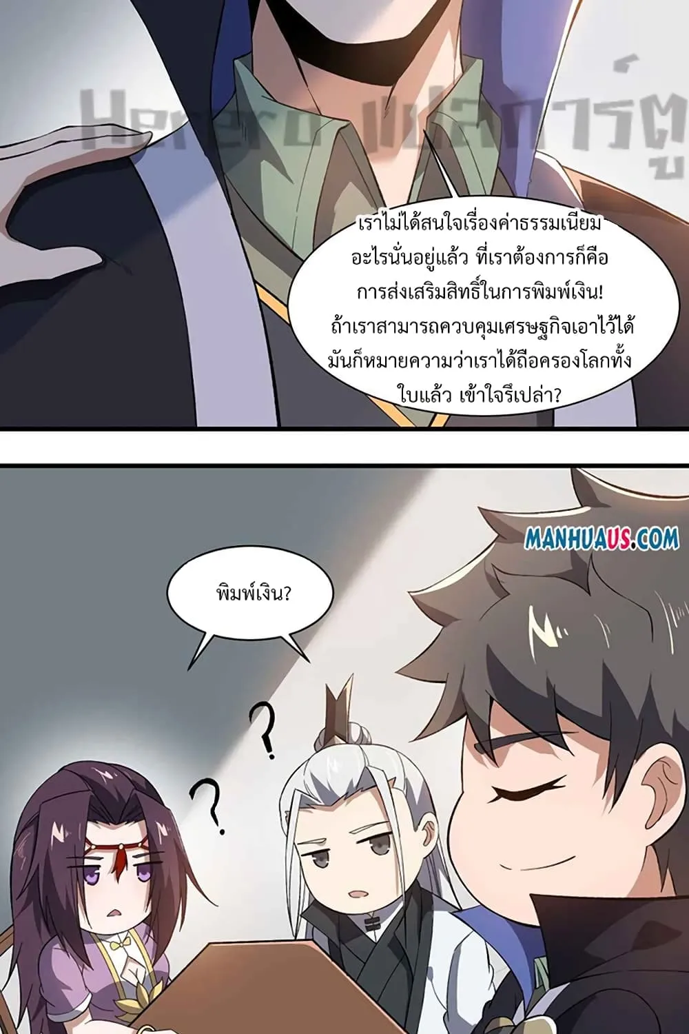 Super Warrior in Another World - หน้า 38