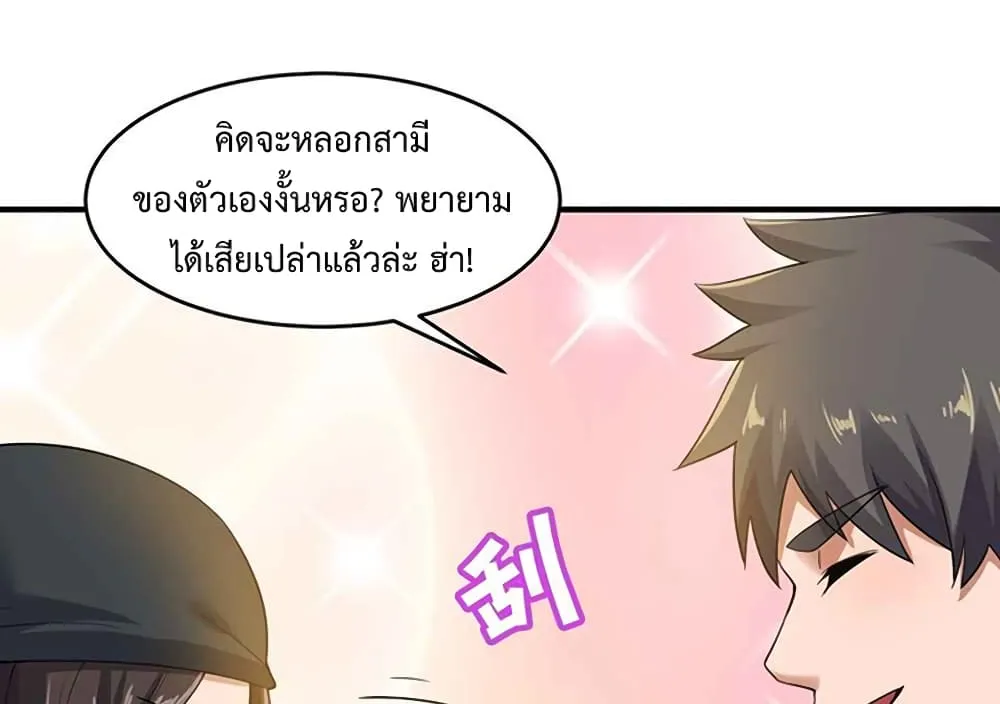 Super Warrior in Another World - หน้า 22