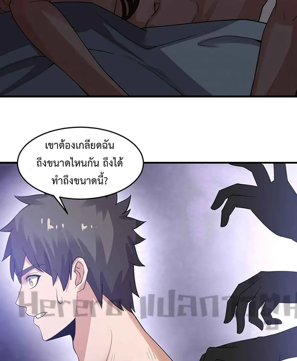 Super Warrior in Another World - หน้า 11